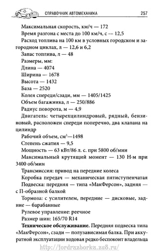 http://fordrazborka.zu8.ru/ 
 