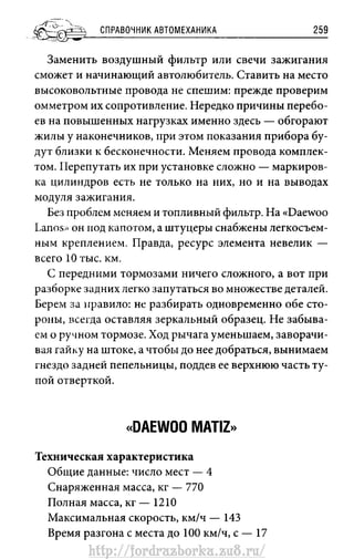 http://fordrazborka.zu8.ru/ 
 