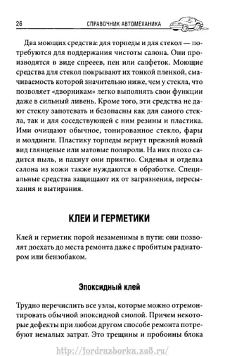 http://fordrazborka.zu8.ru/ 
 