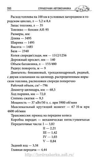 http://fordrazborka.zu8.ru/ 
 