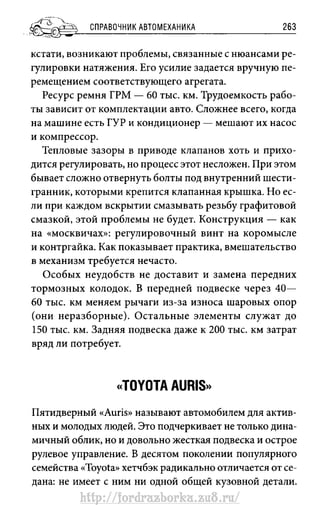 http://fordrazborka.zu8.ru/ 
 