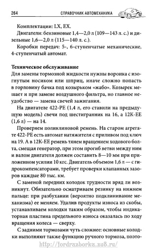 http://fordrazborka.zu8.ru/ 
 
