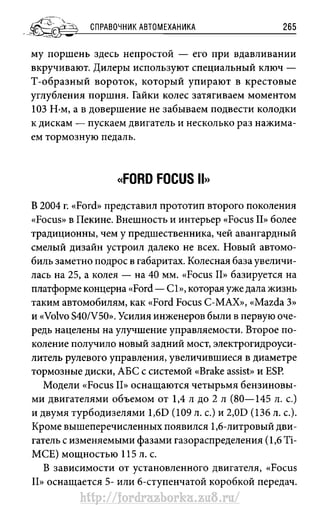 http://fordrazborka.zu8.ru/ 
 