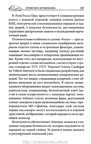 http://fordrazborka.zu8.ru/ 
 