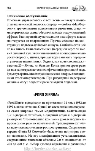 http://fordrazborka.zu8.ru/ 
 
