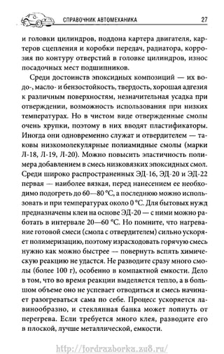 http://fordrazborka.zu8.ru/ 
 