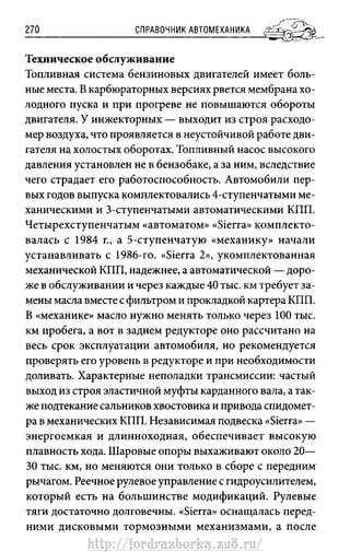 http://fordrazborka.zu8.ru/ 
 