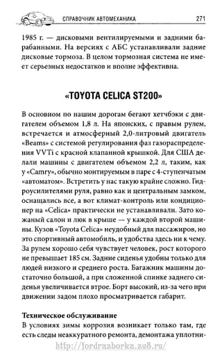 http://fordrazborka.zu8.ru/ 
 