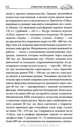 http://fordrazborka.zu8.ru/ 
 