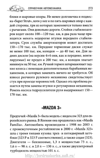 http://fordrazborka.zu8.ru/ 
 