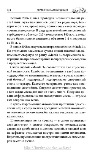 http://fordrazborka.zu8.ru/ 
 