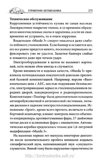http://fordrazborka.zu8.ru/ 
 