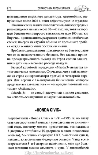 http://fordrazborka.zu8.ru/ 
 