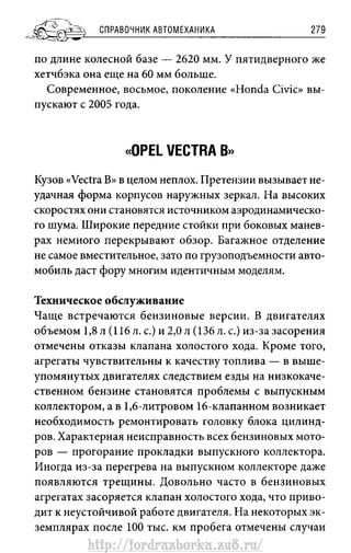 http://fordrazborka.zu8.ru/ 
 
