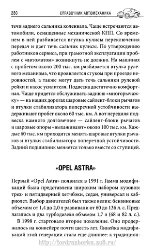 http://fordrazborka.zu8.ru/ 
 