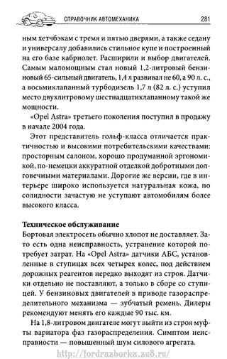 http://fordrazborka.zu8.ru/ 
 