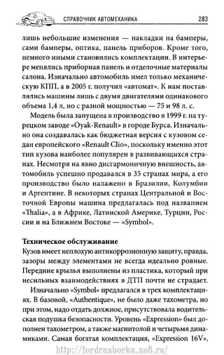 http://fordrazborka.zu8.ru/ 
 