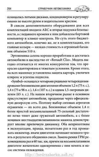 http://fordrazborka.zu8.ru/ 
 