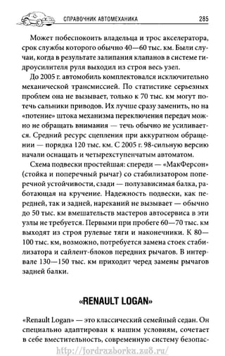 http://fordrazborka.zu8.ru/ 
 