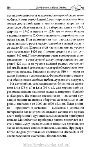 http://fordrazborka.zu8.ru/ 
 