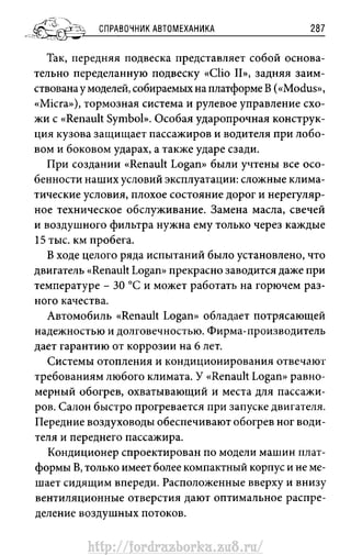 http://fordrazborka.zu8.ru/ 
 