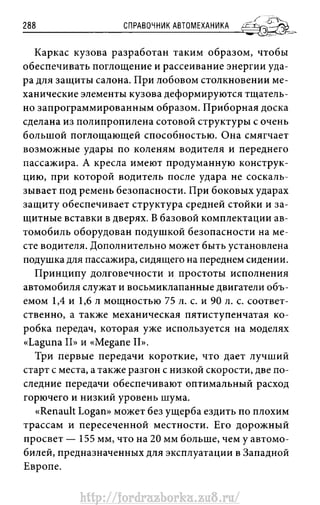 http://fordrazborka.zu8.ru/ 
 
