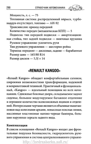 http://fordrazborka.zu8.ru/ 
 