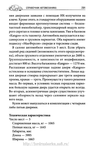http://fordrazborka.zu8.ru/ 
 