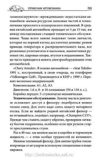 http://fordrazborka.zu8.ru/ 
 