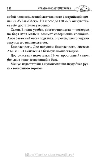http://fordrazborka.zu8.ru/ 
 