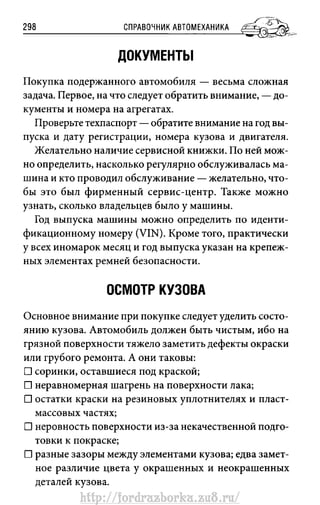 http://fordrazborka.zu8.ru/ 
 