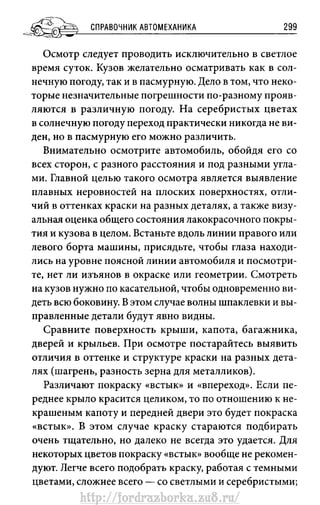 http://fordrazborka.zu8.ru/ 
 