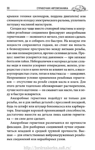 http://fordrazborka.zu8.ru/ 
 
