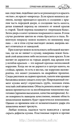 http://fordrazborka.zu8.ru/ 
 