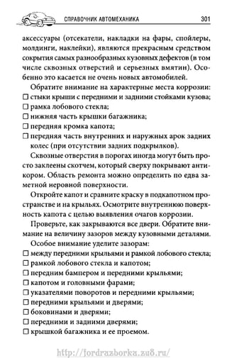 http://fordrazborka.zu8.ru/ 
 