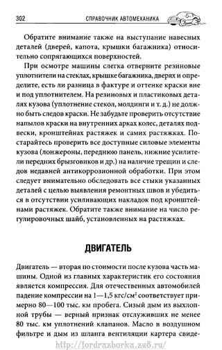http://fordrazborka.zu8.ru/ 
 