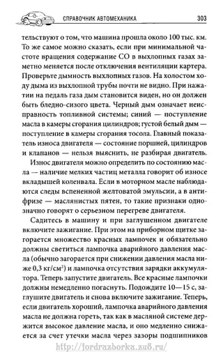 http://fordrazborka.zu8.ru/ 
 