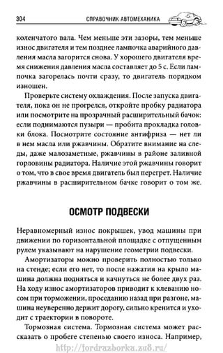 http://fordrazborka.zu8.ru/ 
 