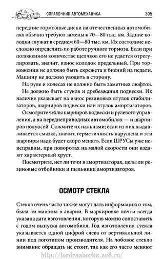 http://fordrazborka.zu8.ru/ 
 