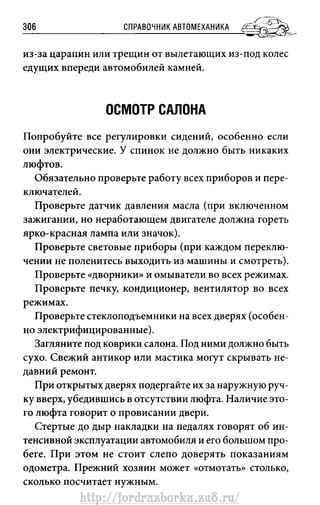 http://fordrazborka.zu8.ru/ 
 