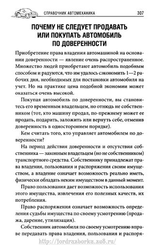 http://fordrazborka.zu8.ru/ 
 