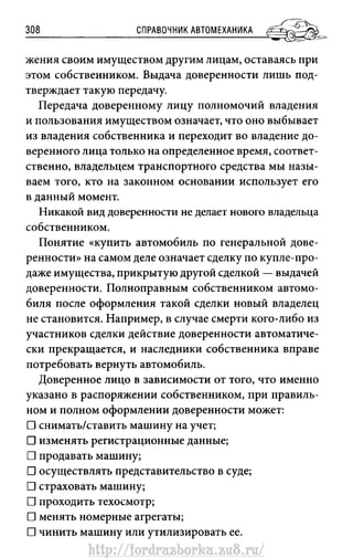 http://fordrazborka.zu8.ru/ 
 