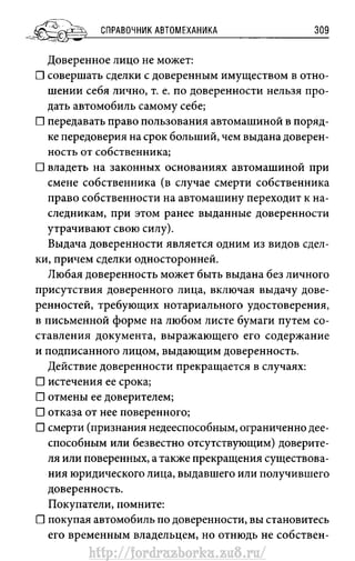 http://fordrazborka.zu8.ru/ 
 