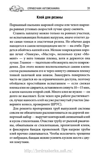 http://fordrazborka.zu8.ru/ 
 