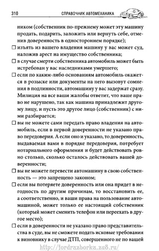 http://fordrazborka.zu8.ru/ 
 