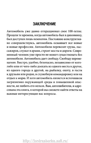 http://fordrazborka.zu8.ru/ 
 