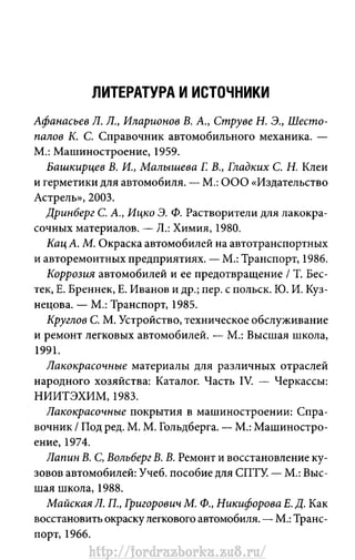 http://fordrazborka.zu8.ru/ 
 