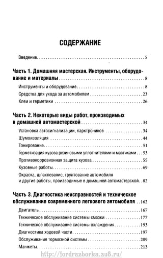 http://fordrazborka.zu8.ru/ 
 