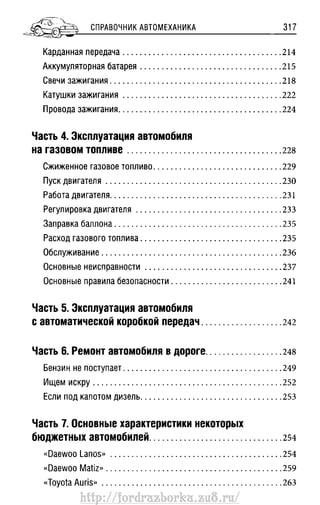 http://fordrazborka.zu8.ru/ 
 