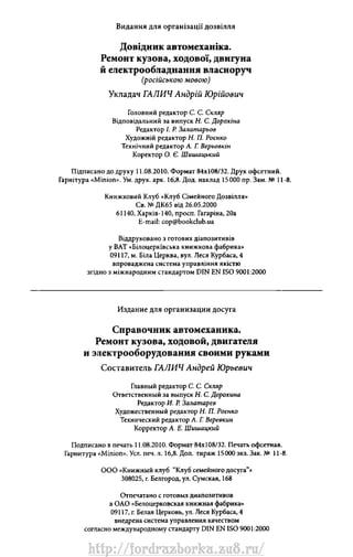 http://fordrazborka.zu8.ru/ 
 